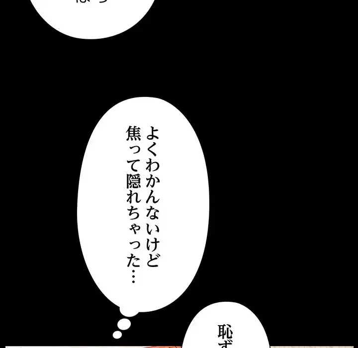 亡者たち 第27話 - 6