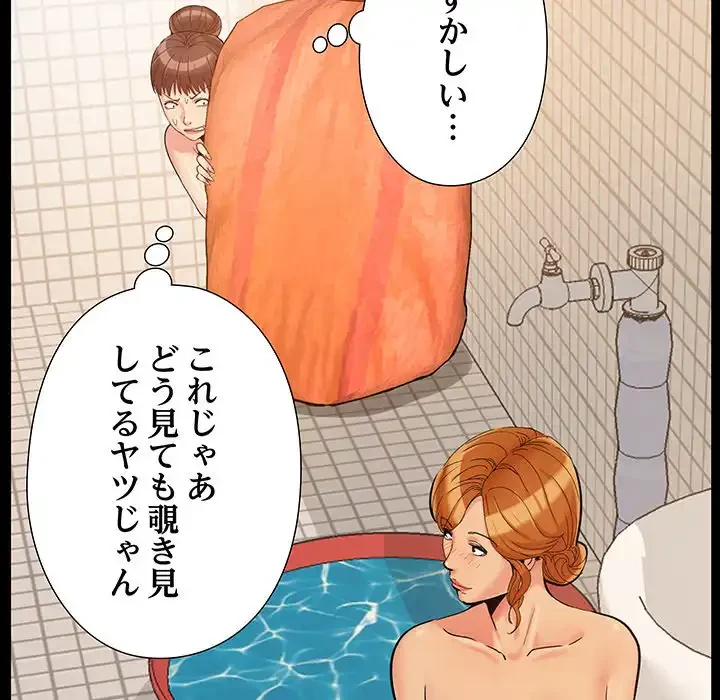 亡者たち 第27話 - 7