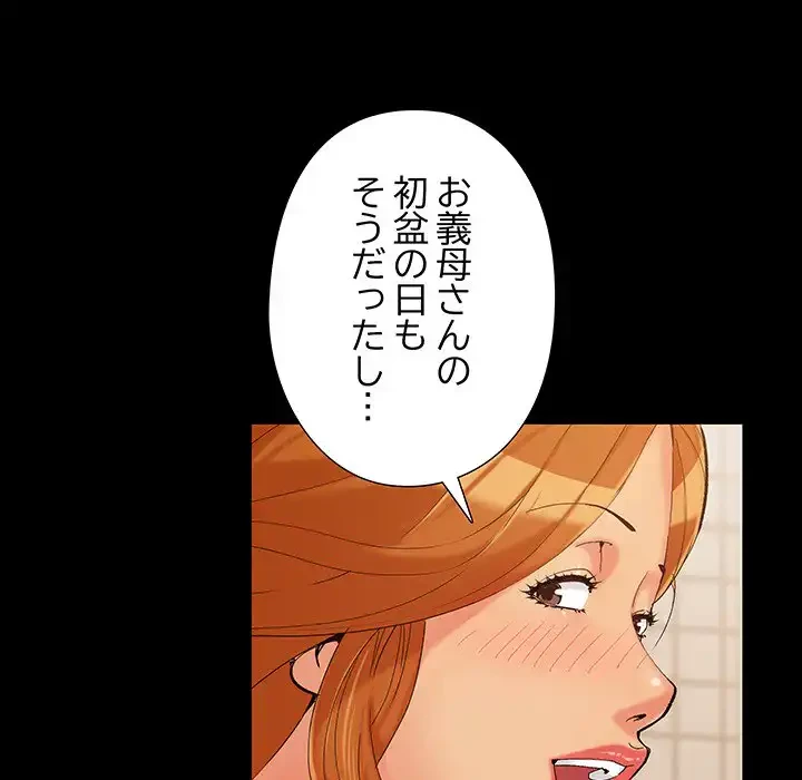 亡者たち 第27話 - 9