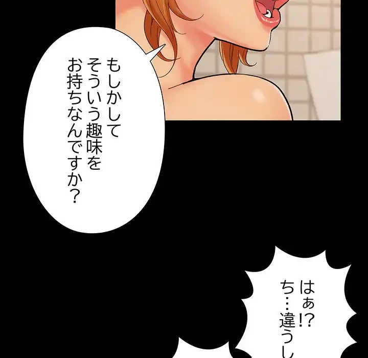 亡者たち 第27話 - 10