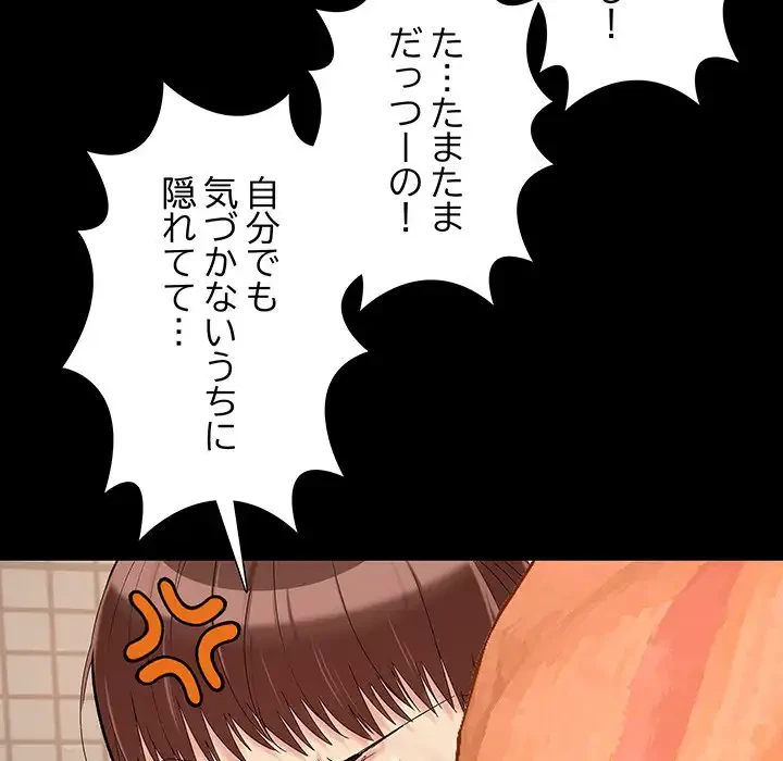 亡者たち 第27話 - 11