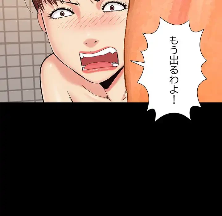 亡者たち 第27話 - 12