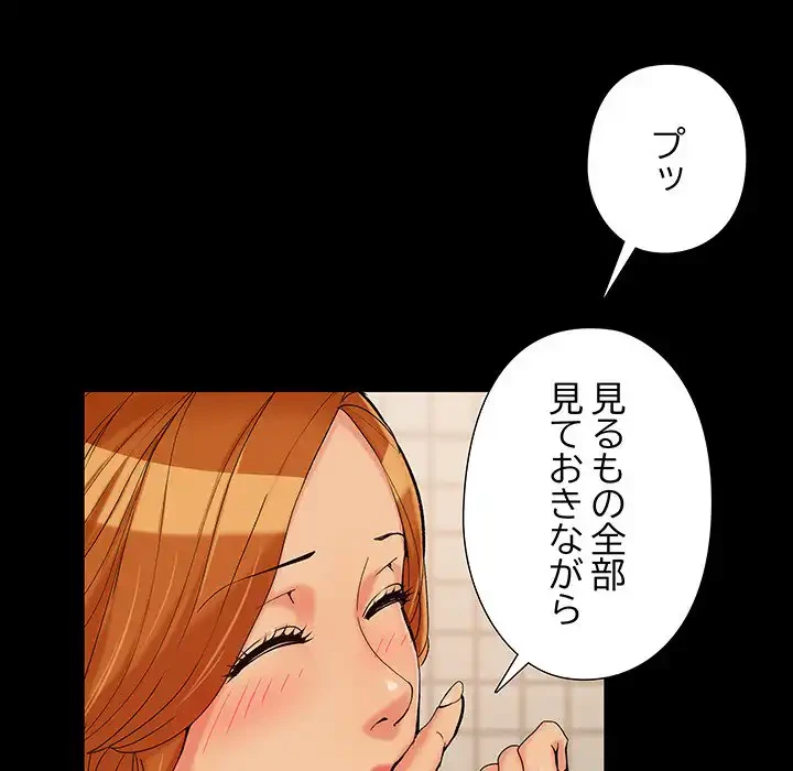 亡者たち 第27話 - 13