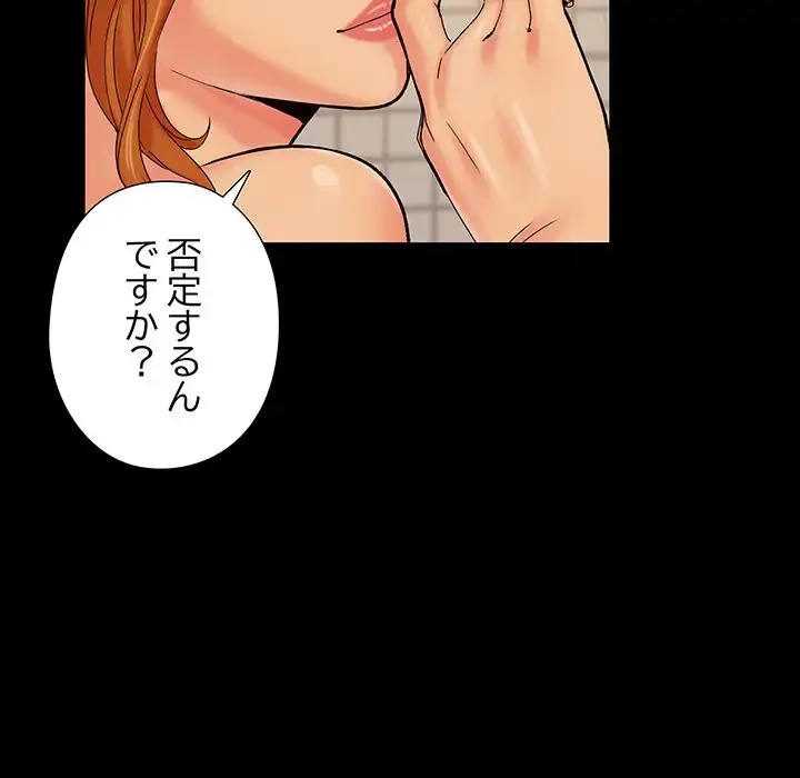 亡者たち 第27話 - 14