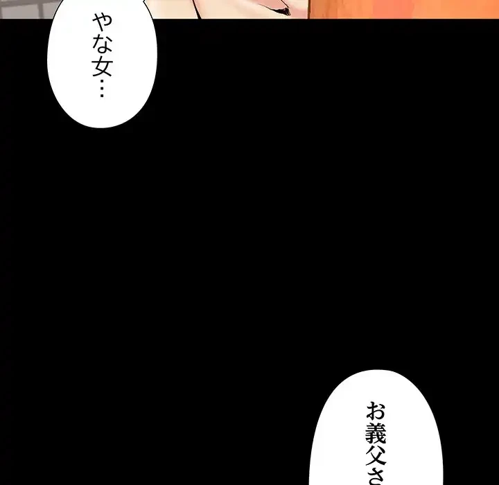 亡者たち 第27話 - 16