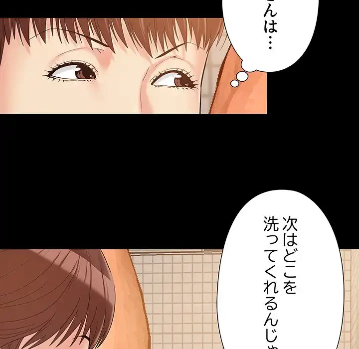 亡者たち 第27話 - 17