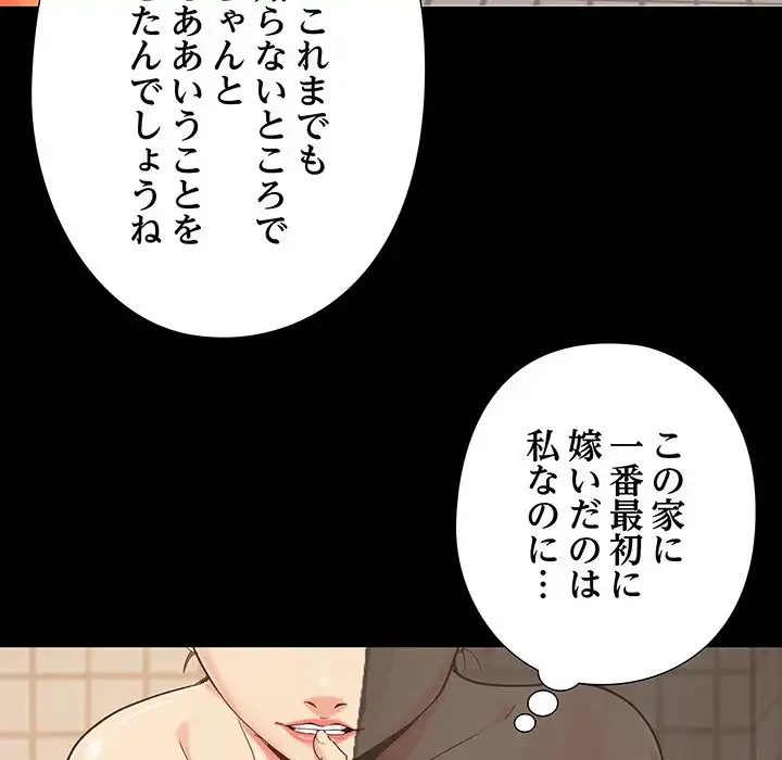 亡者たち 第27話 - 19