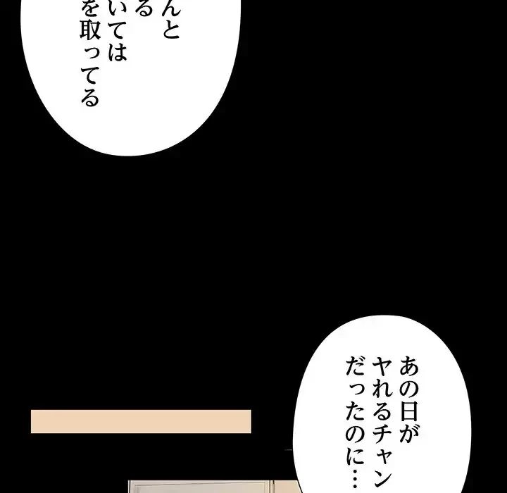 亡者たち 第27話 - 21