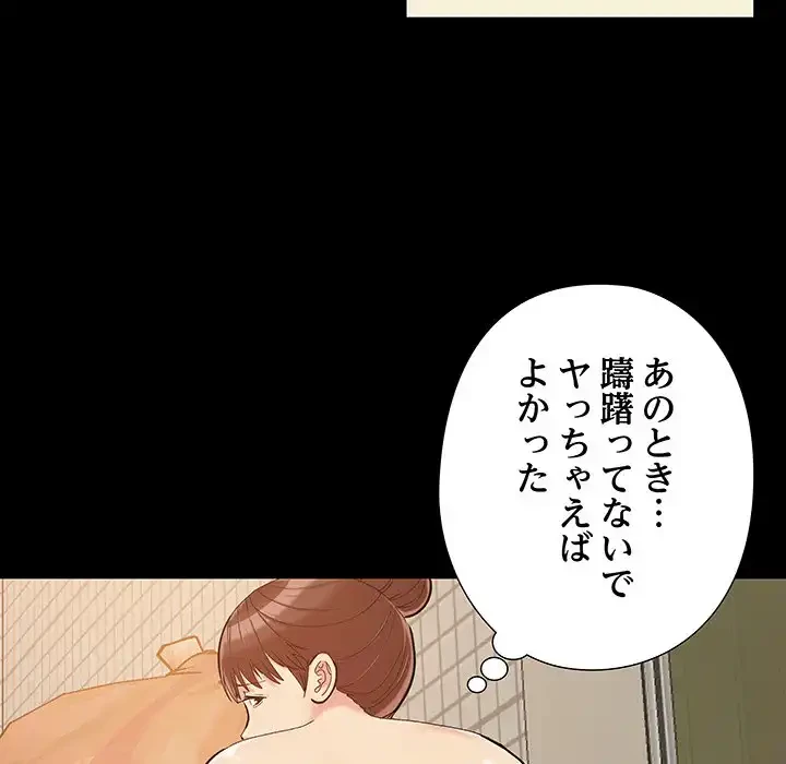 亡者たち 第27話 - 23