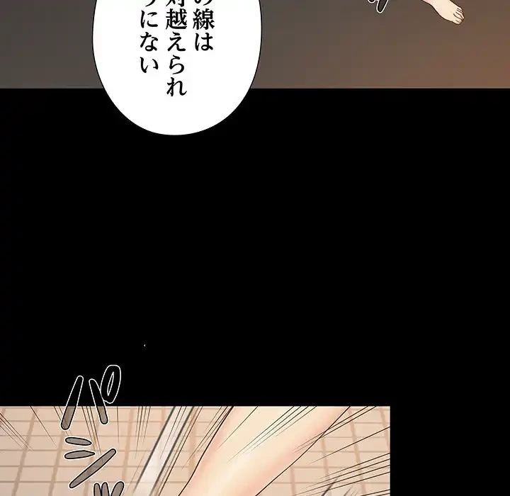 亡者たち 第27話 - 39