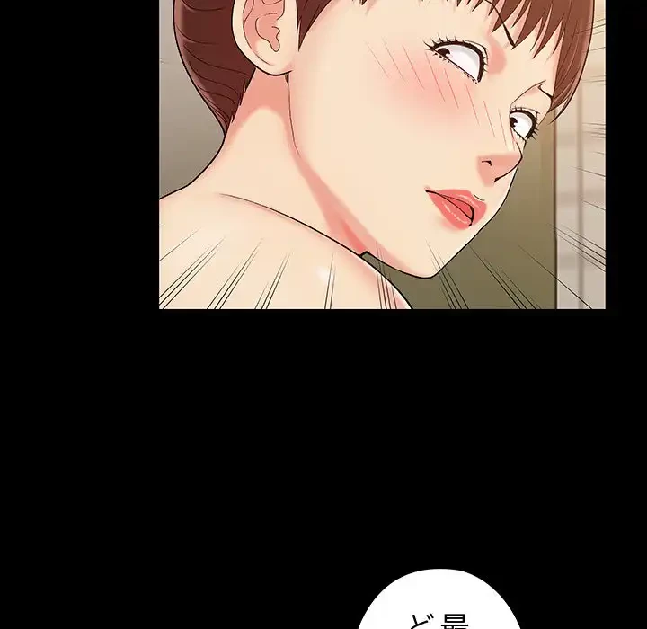 亡者たち 第27話 - 41