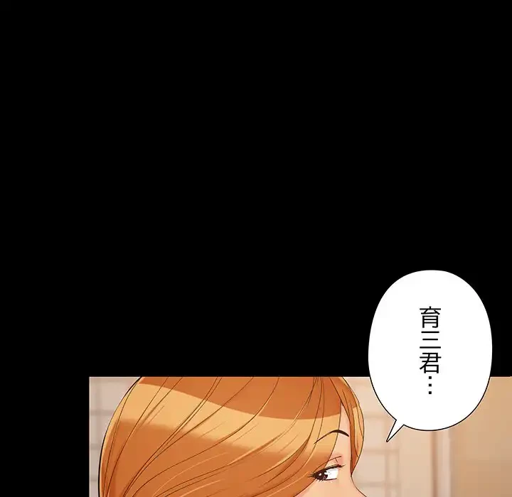 亡者たち 第27話 - 50