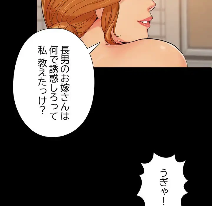 亡者たち 第27話 - 51