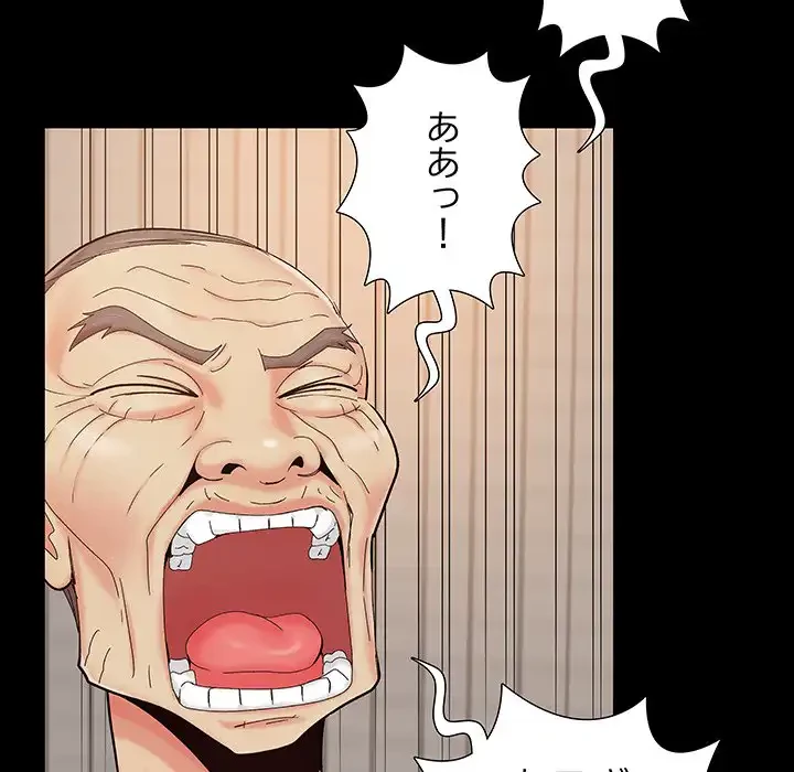 亡者たち 第27話 - 52