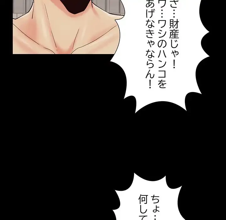 亡者たち 第27話 - 53