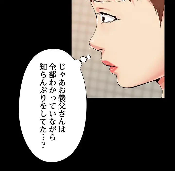 亡者たち 第27話 - 56