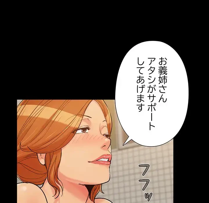 亡者たち 第27話 - 57