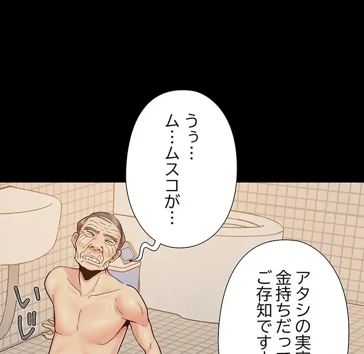 亡者たち 第27話 - 60