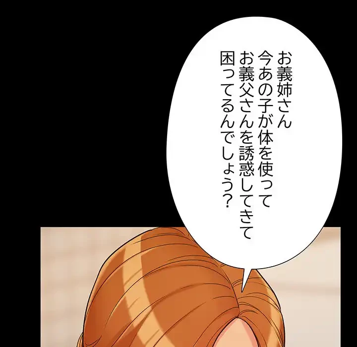 亡者たち 第27話 - 63