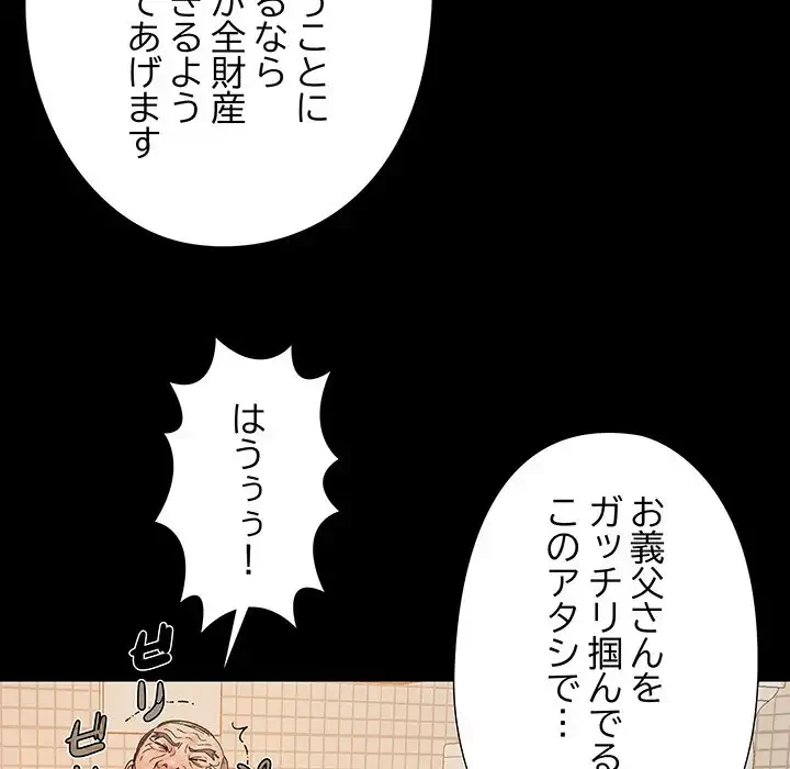 亡者たち 第27話 - 65