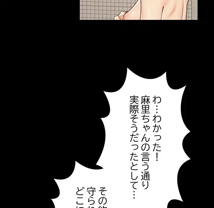 亡者たち 第27話 - 68