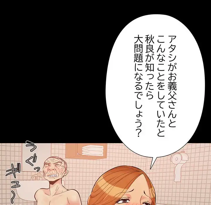 亡者たち 第27話 - 72