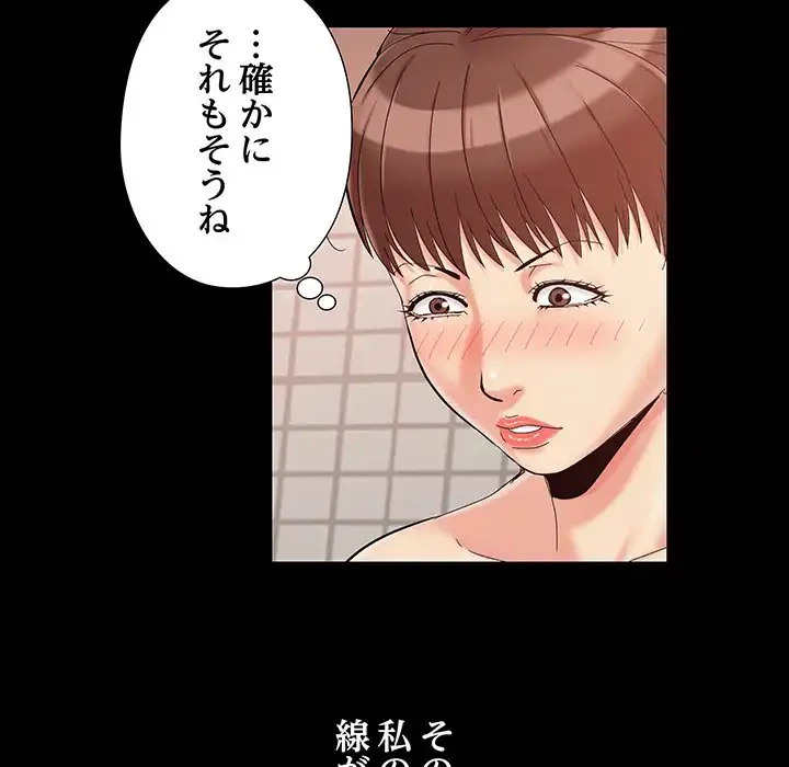 亡者たち 第27話 - 74