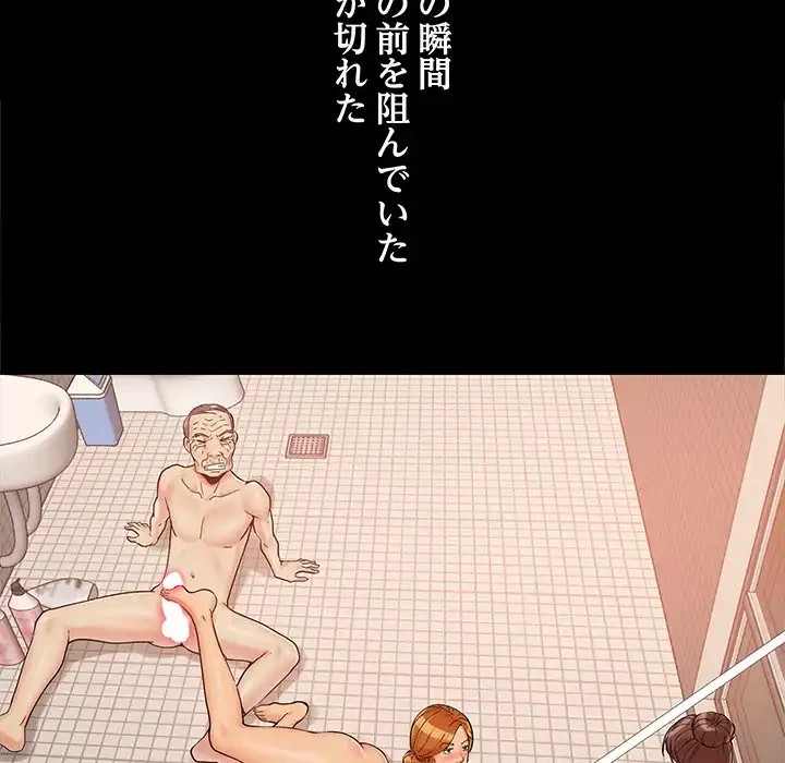 亡者たち 第27話 - 75