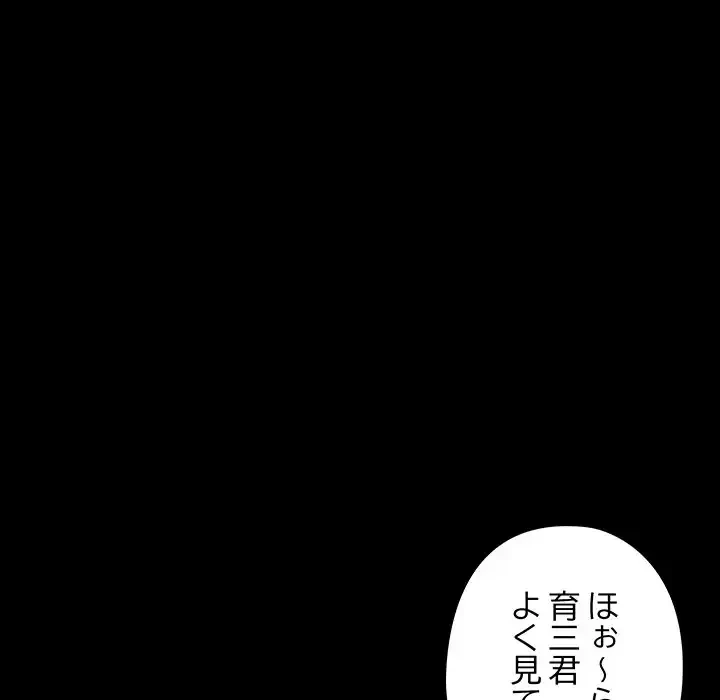 亡者たち 第27話 - 77