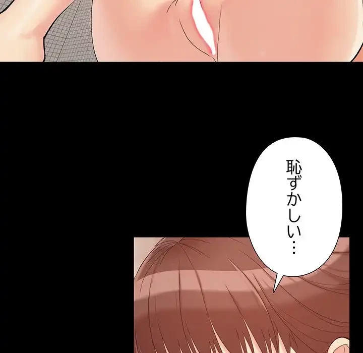 亡者たち 第27話 - 81