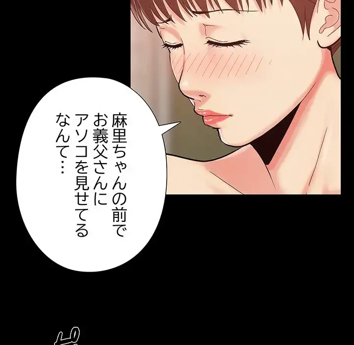 亡者たち 第27話 - 82