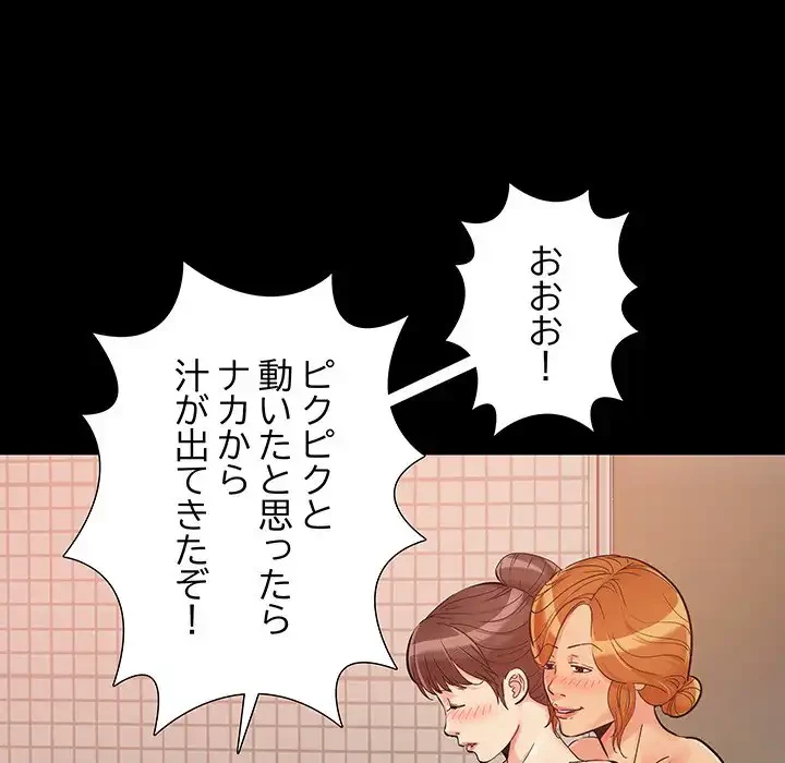 亡者たち 第27話 - 84