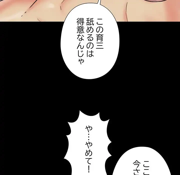 亡者たち 第27話 - 90