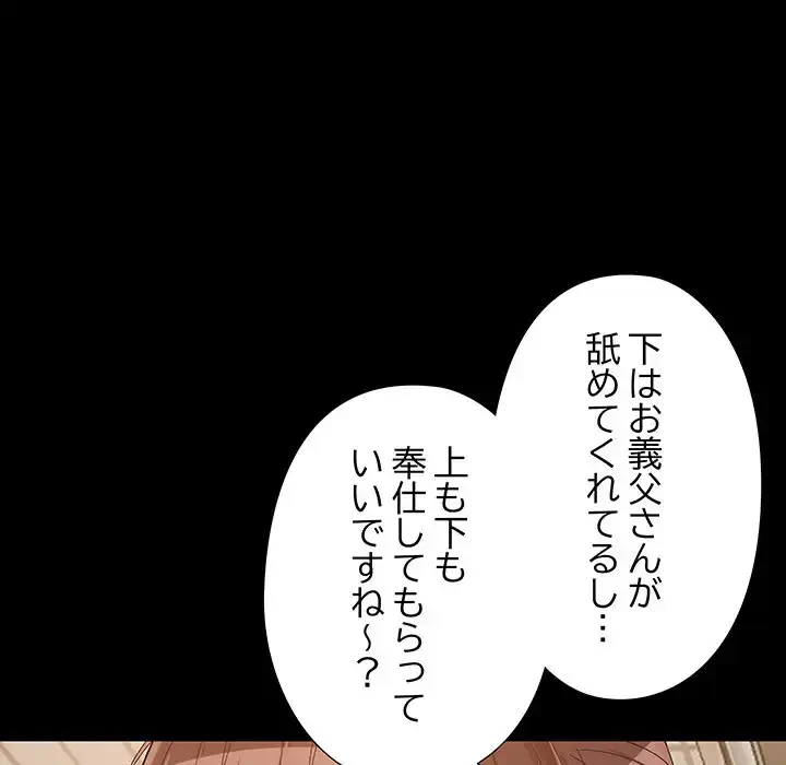 亡者たち 第27話 - 95