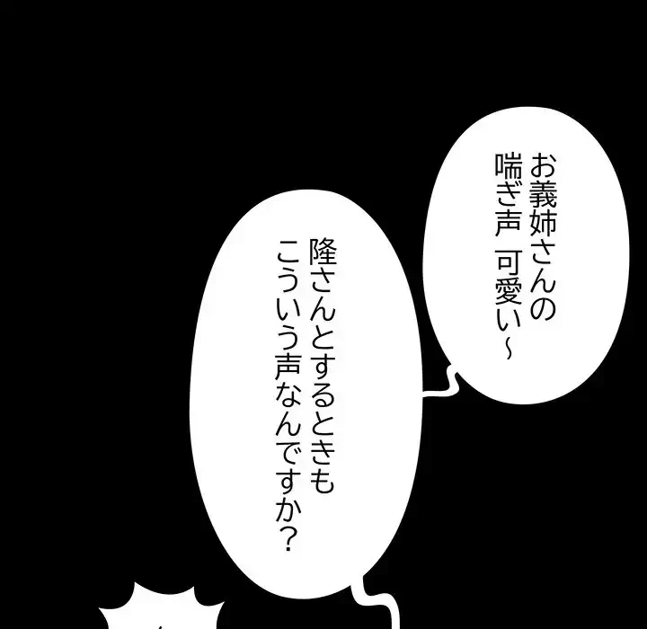 亡者たち 第27話 - 99