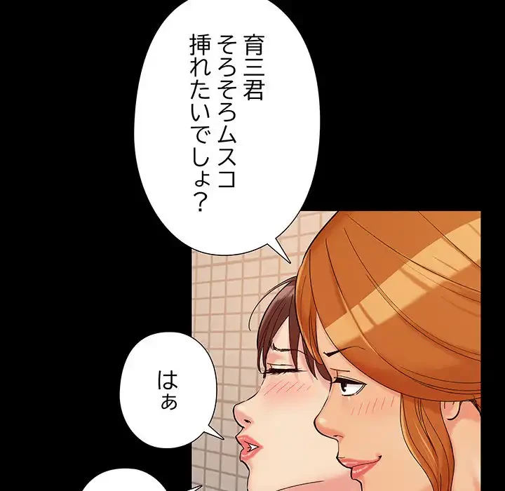 亡者たち 第27話 - 102