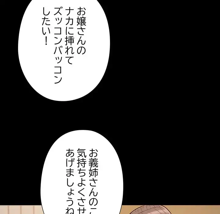 亡者たち 第27話 - 105