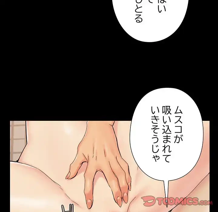 亡者たち 第27話 - 108