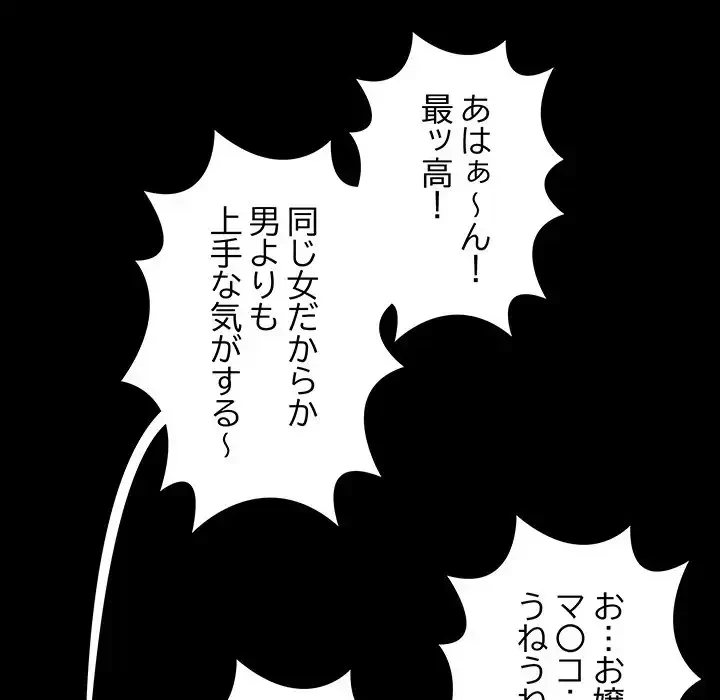 亡者たち 第27話 - 120