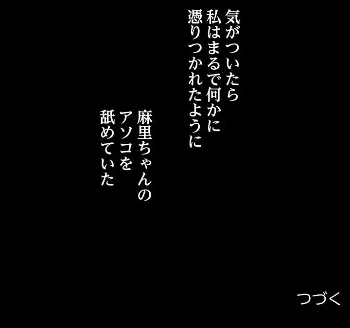 亡者たち 第27話 - 123