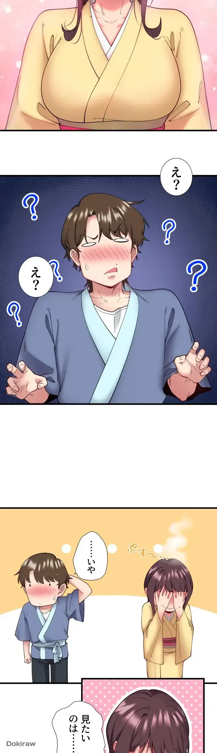 秘湯・温泉宿は大繁盛 第10話 - 22