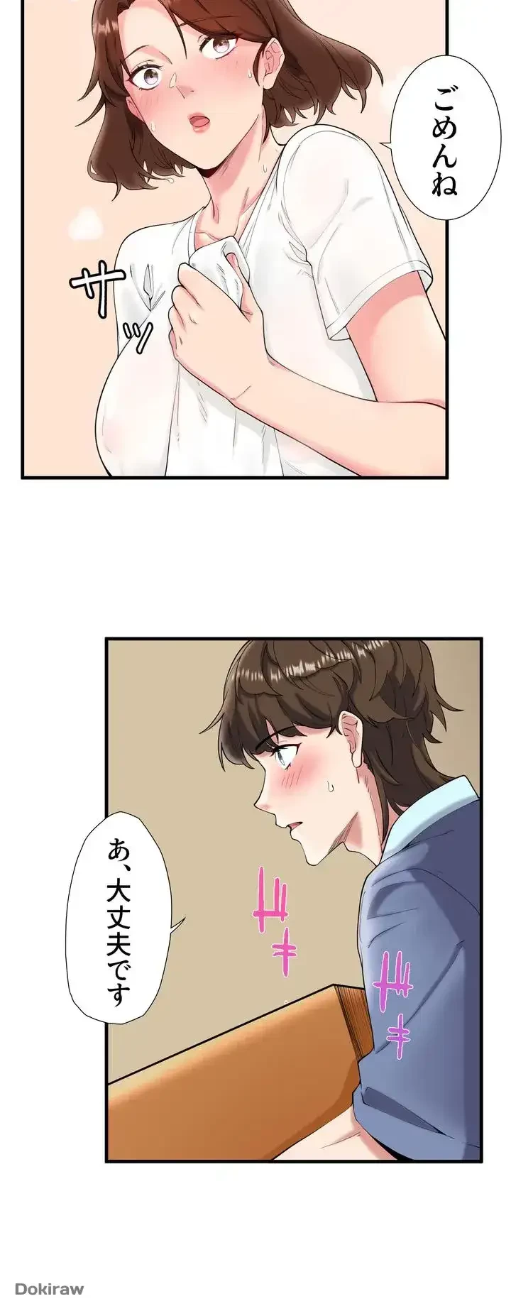 秘湯・温泉宿は大繁盛 第10話 - 26