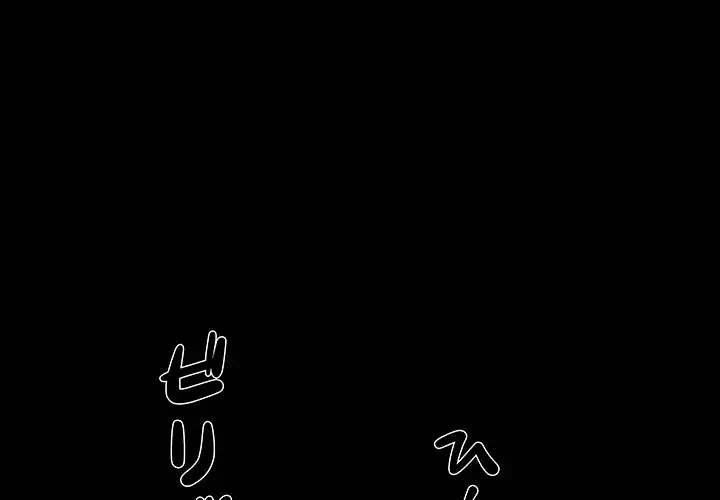 亡者たち 第28話 - 1