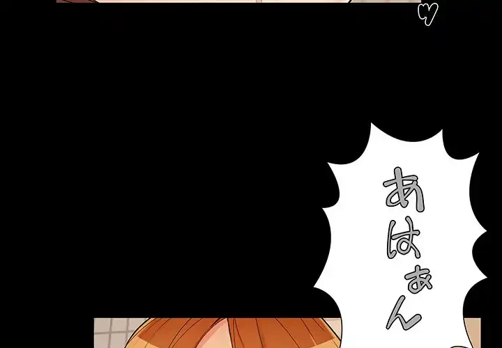 亡者たち 第28話 - 3