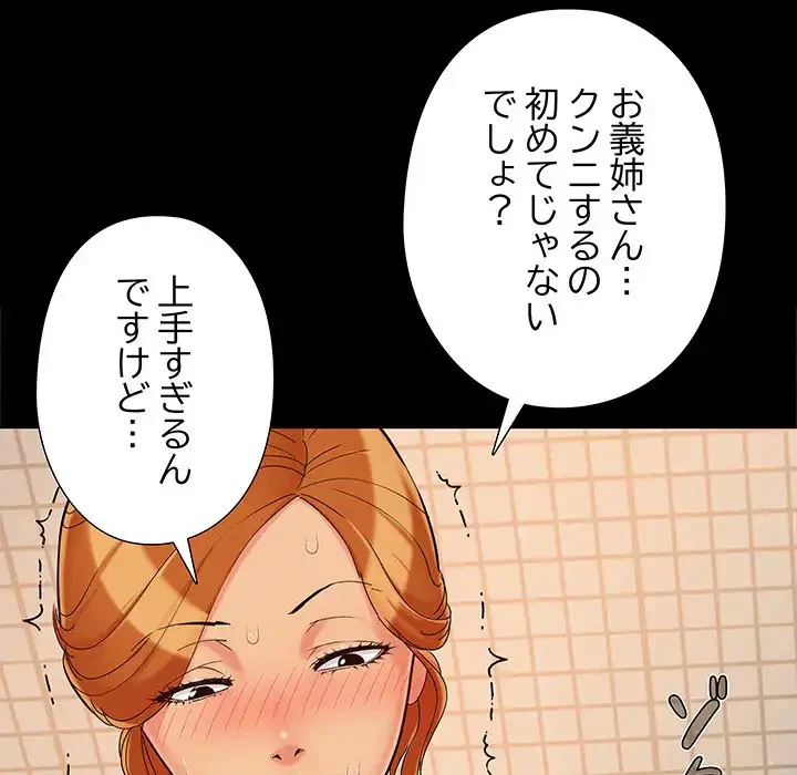 亡者たち 第28話 - 7