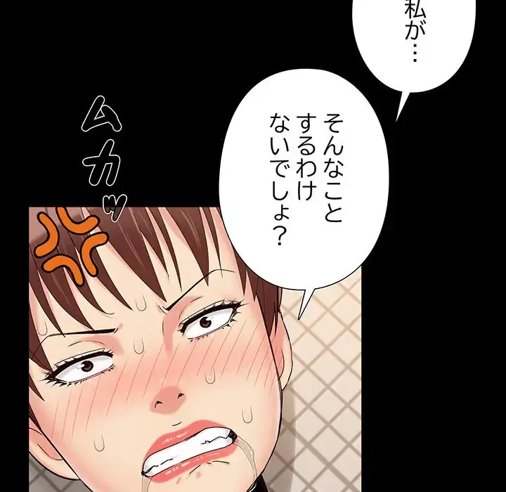 亡者たち 第28話 - 12