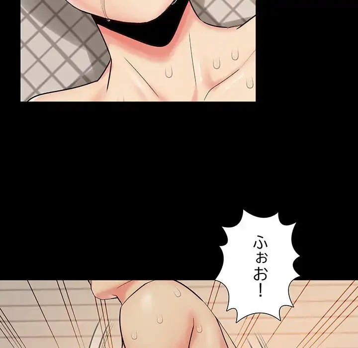 亡者たち 第28話 - 13