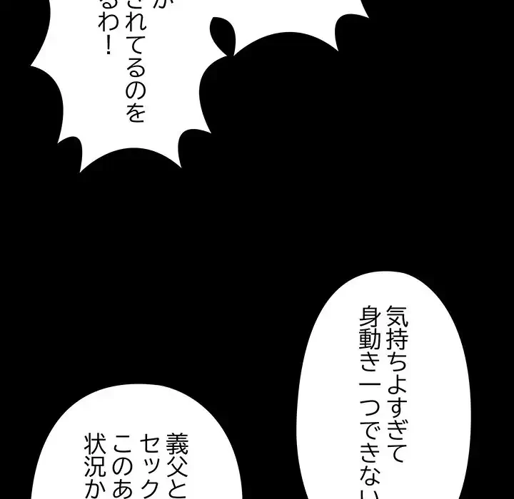 亡者たち 第28話 - 19