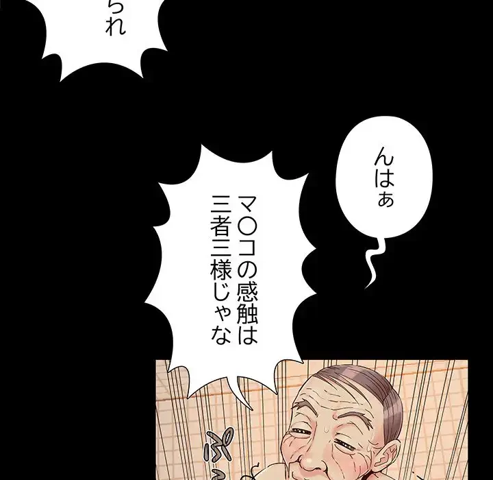 亡者たち 第28話 - 21