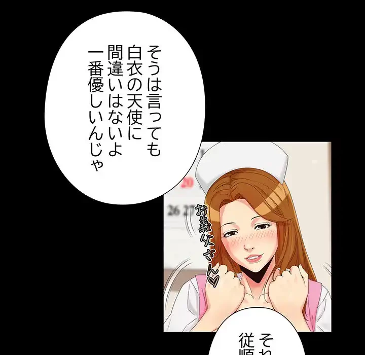 亡者たち 第28話 - 27